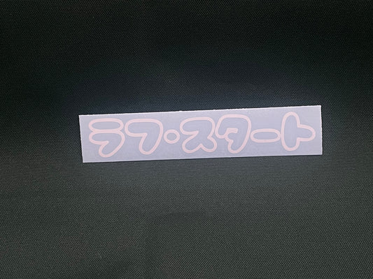 Speedstar Rough Start Die-cut